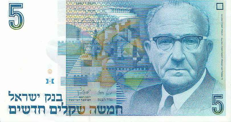 Front of Israel p52b: 5 New Sheqalim from 1985