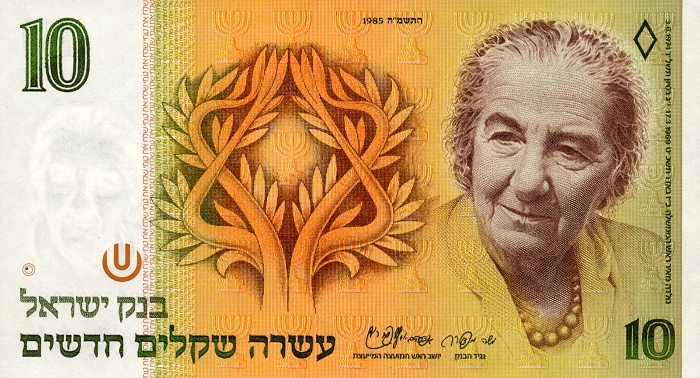 Front of Israel p53a: 10 New Sheqalim from 1985