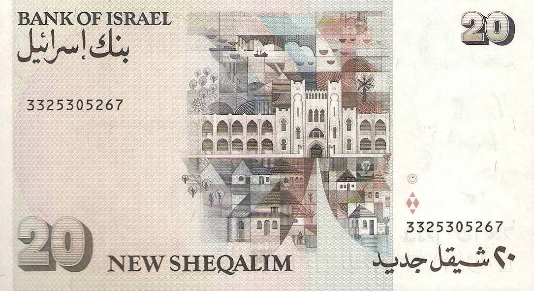 Back of Israel p54c: 20 New Sheqalim from 1993