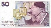 Gallery image for Israel p55c: 50 New Sheqalim
