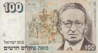 Gallery image for Israel p56b: 100 New Sheqalim