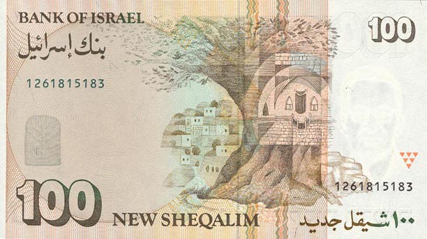 Back of Israel p56c: 100 New Sheqalim from 1995