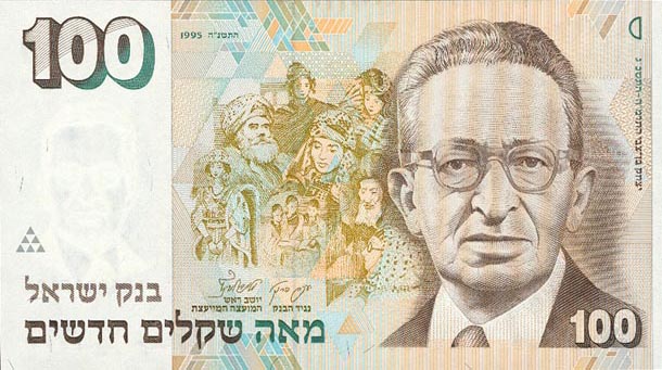 Front of Israel p56c: 100 New Sheqalim from 1995