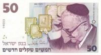 p58a from Israel: 50 New Sheqalim from 1998