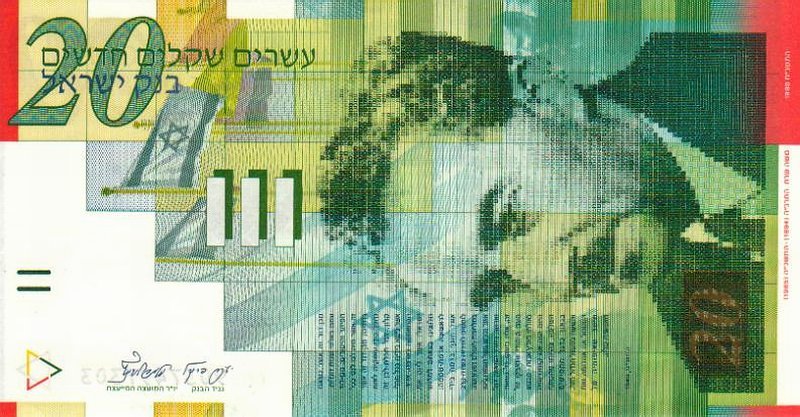 Front of Israel p59a: 20 New Sheqalim from 1998