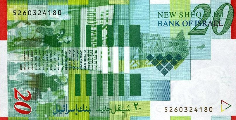 Back of Israel p59b: 20 New Sheqalim from 2001