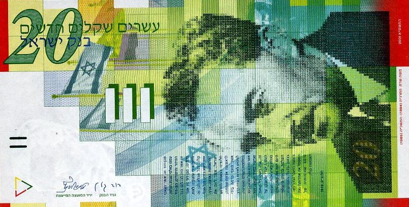 Front of Israel p59b: 20 New Sheqalim from 2001