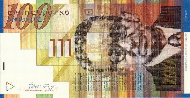 Front of Israel p61a: 100 New Sheqalim from 1998