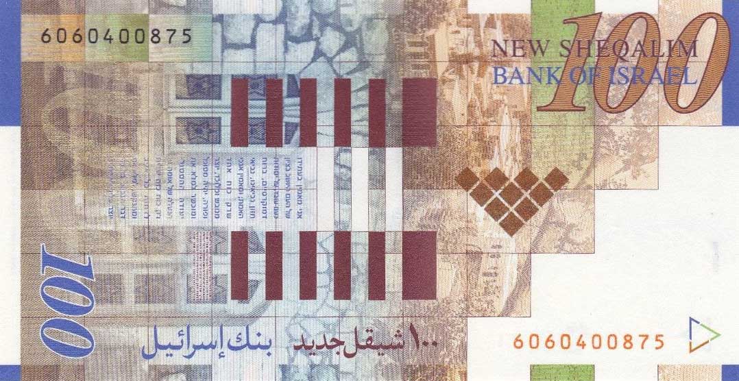 Back of Israel p61d: 100 New Sheqalim from 2014
