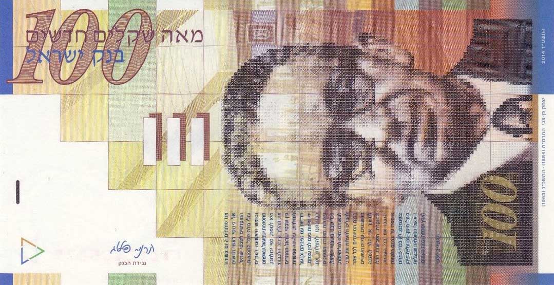 Front of Israel p61d: 100 New Sheqalim from 2014