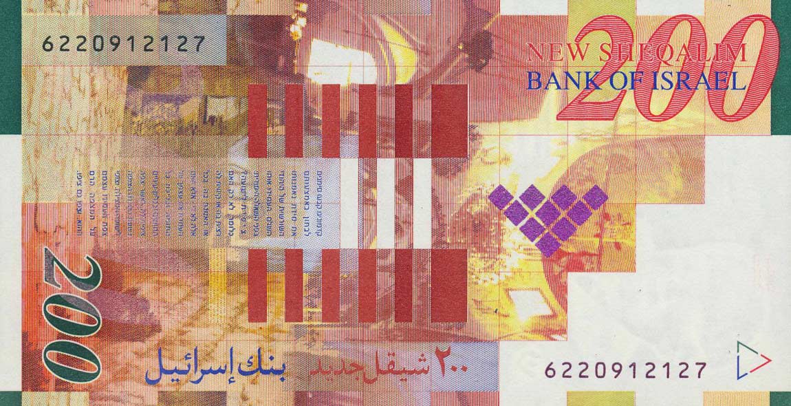 Back of Israel p62c: 200 New Sheqalim from 2006