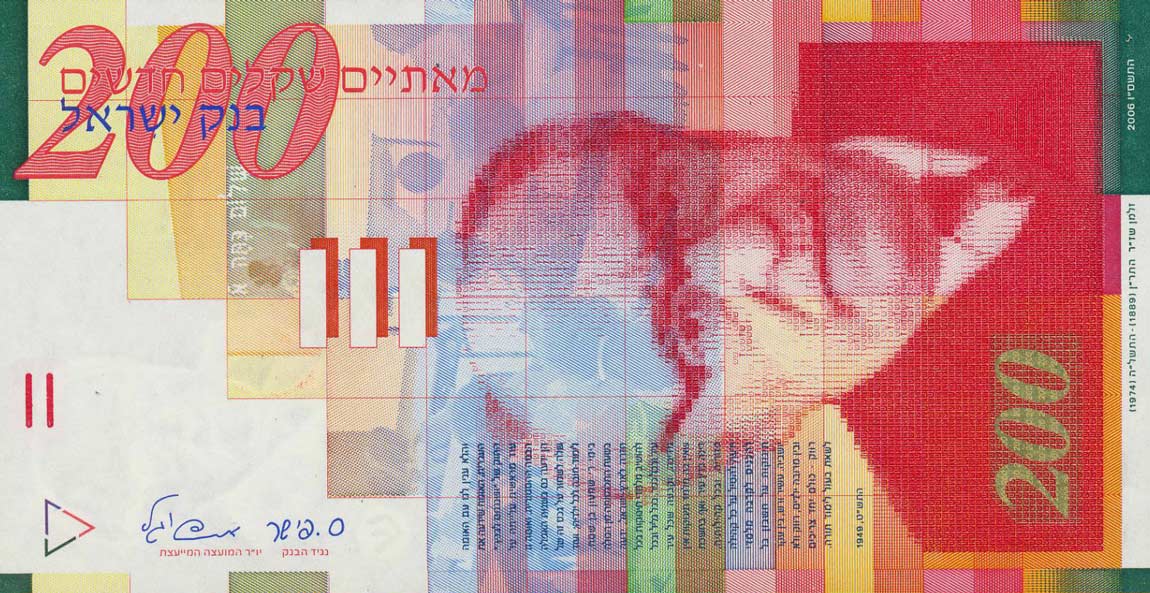 Front of Israel p62c: 200 New Sheqalim from 2006