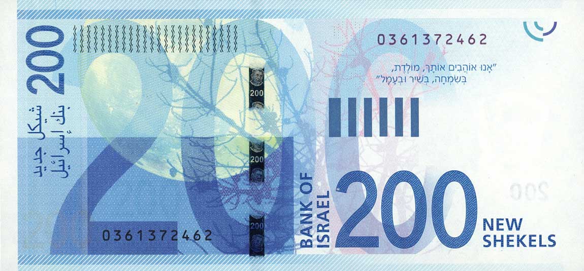 Back of Israel p68a: 200 New Sheqalim from 2015