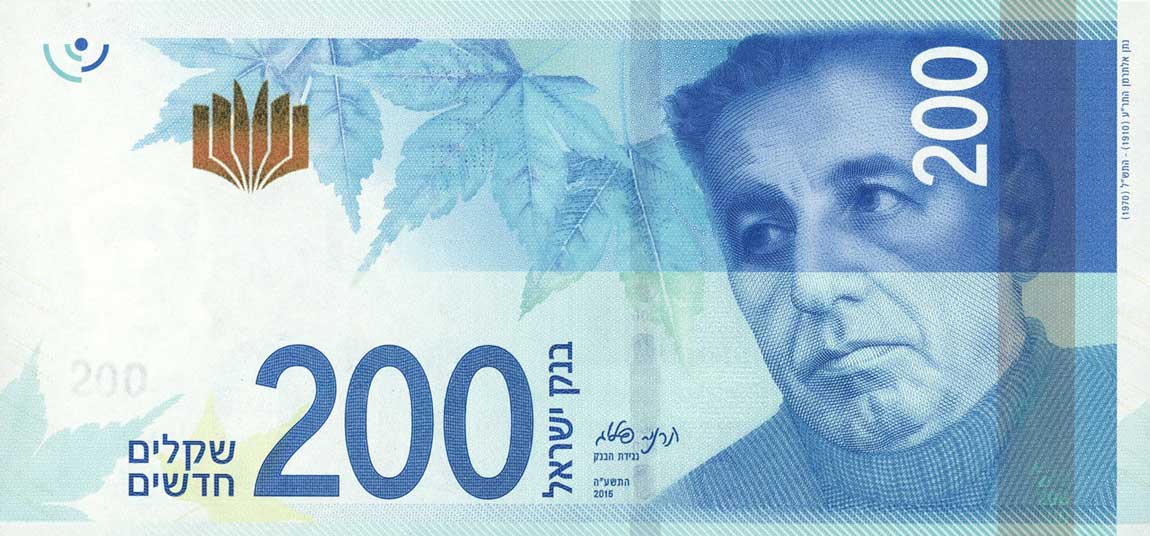 Front of Israel p68a: 200 New Sheqalim from 2015