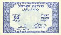 p8 from Israel: 50 Pruta from 1952