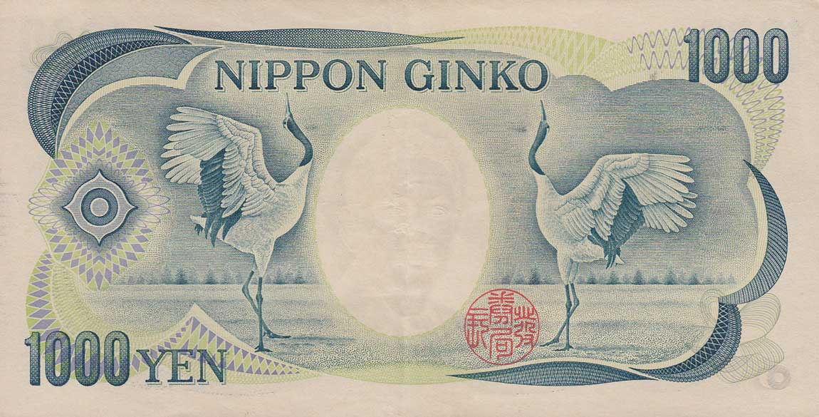 Back of Japan p100c: 1000 Yen from 1993