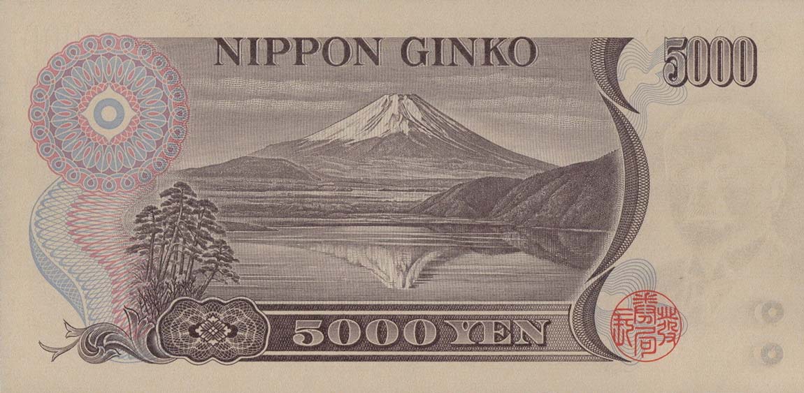 Back of Japan p101a: 5000 Yen from 1993