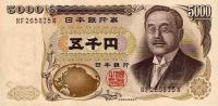 p101c from Japan: 5000 Yen from 2001