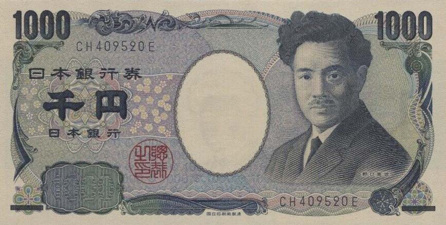 Front of Japan p104f: 1000 Yen from 2004