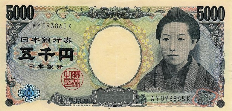 Front of Japan p105b: 5000 Yen from 2004