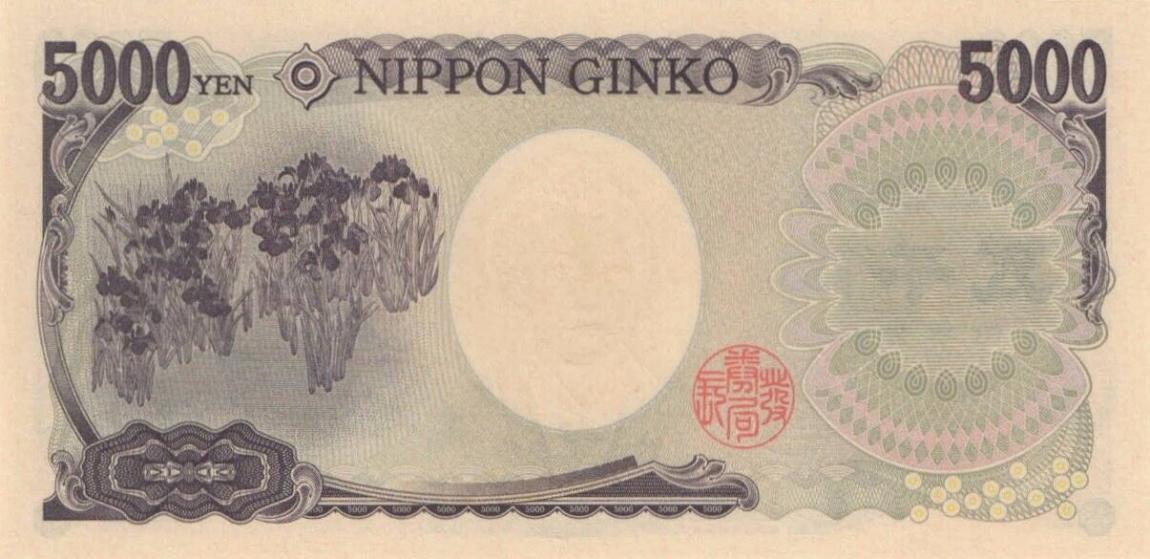 Back of Japan p105c: 5000 Yen from 2004