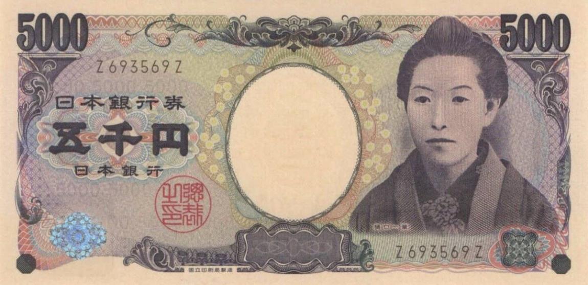 Front of Japan p105c: 5000 Yen from 2004