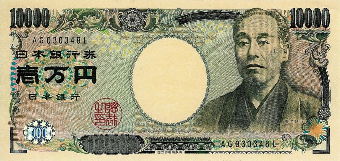 Front of Japan p106b: 10000 Yen from 2004