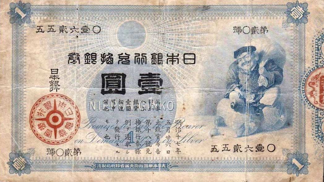 Front of Japan p22: 1 Yen from 1885