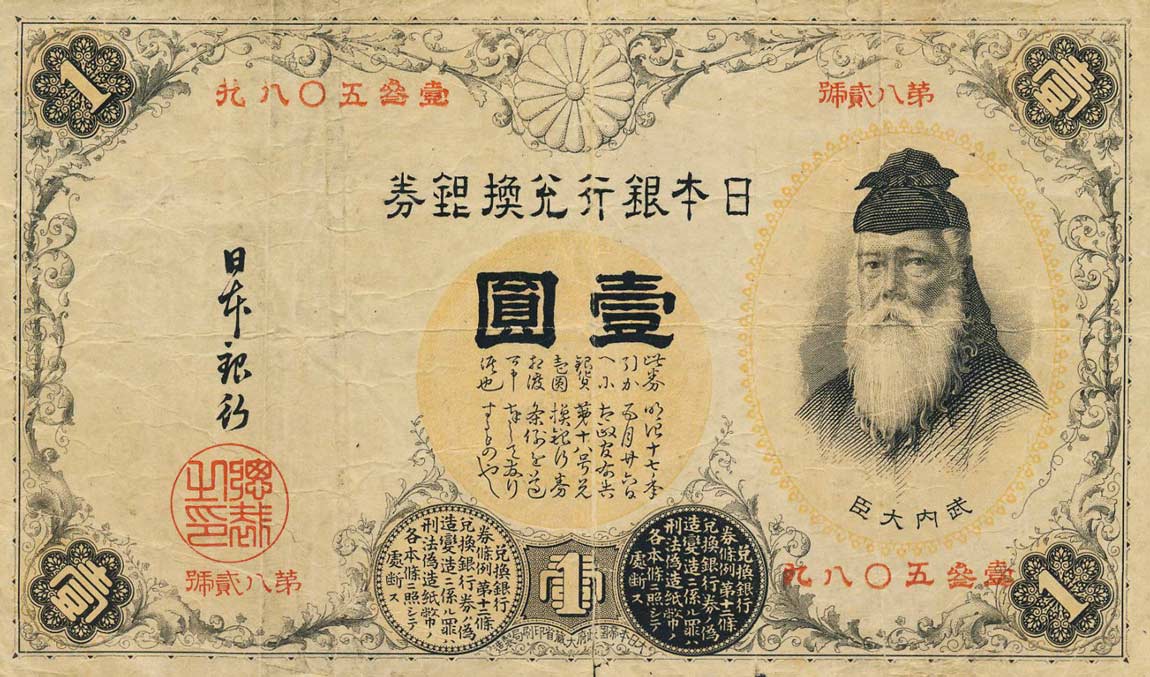 Front of Japan p26: 1 Yen from 1889