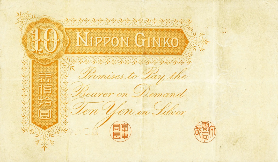 Back of Japan p28: 10 Yen from 1890