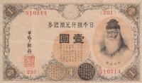 p30b from Japan: 1 Yen from 1916