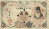 p30s from Japan: 1 Yen from 1916