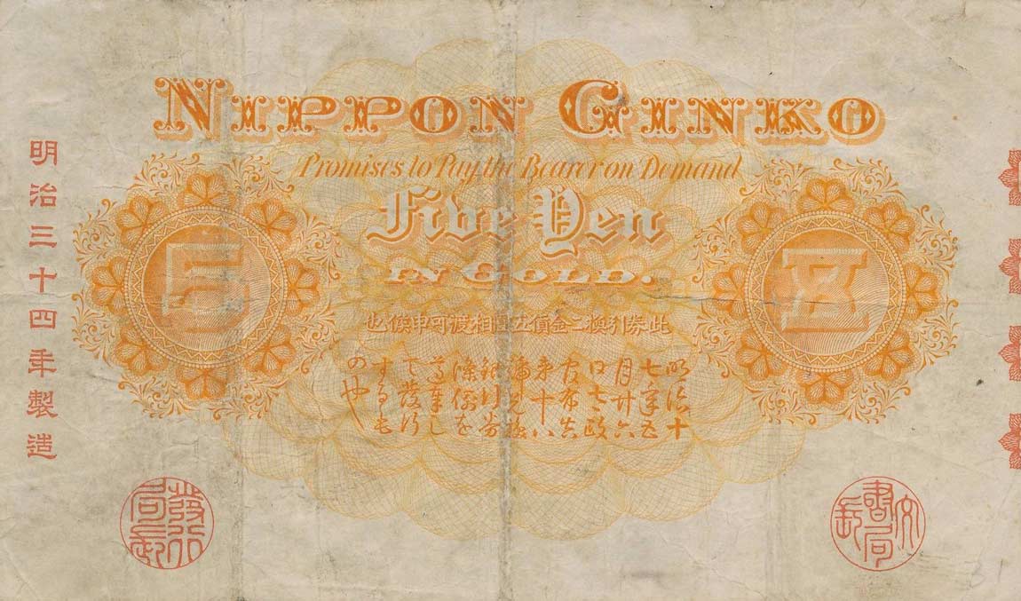 Back of Japan p31a: 5 Yen from 1899