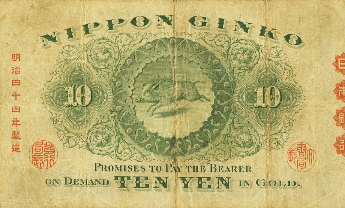 Back of Japan p32b: 10 Yen from 1899