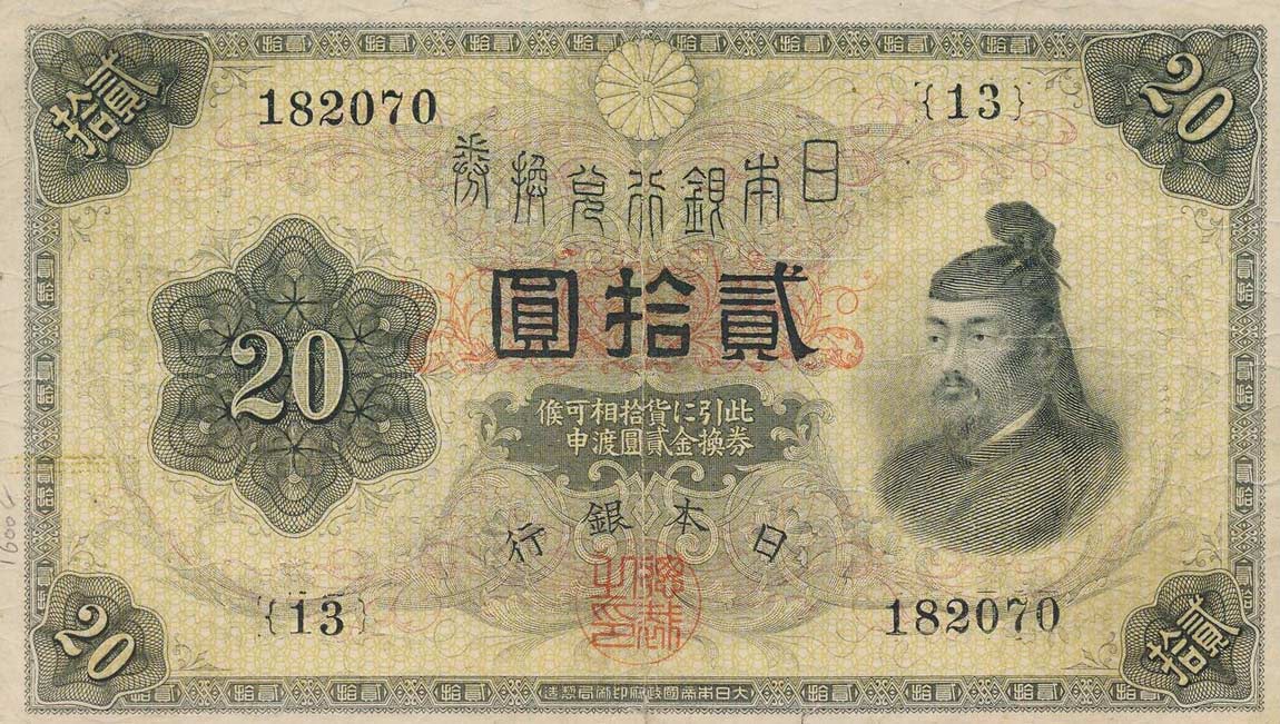 Front of Japan p37a: 20 Yen from 1917