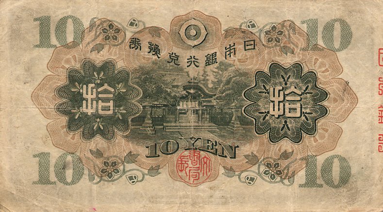 Back of Japan p40a: 10 Yen from 1930