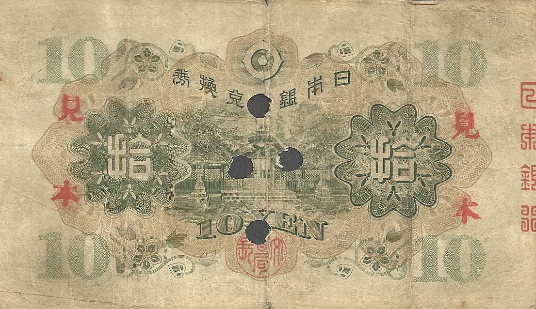 Back of Japan p40s1: 10 Yen from 1930