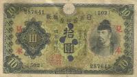 p40s1 from Japan: 10 Yen from 1930