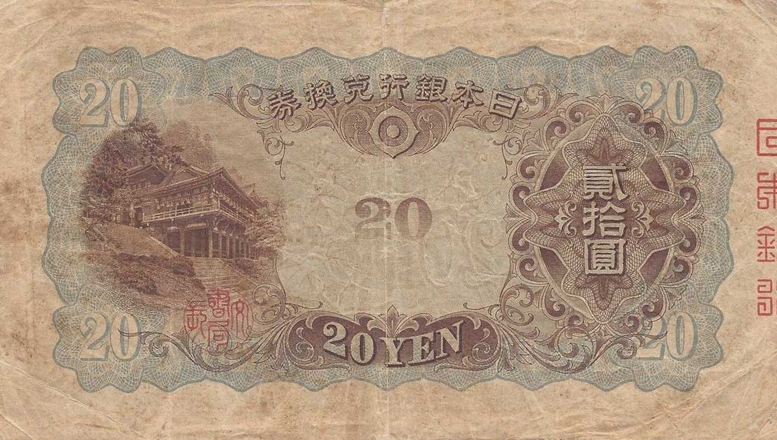 Back of Japan p41a: 20 Yen from 1931