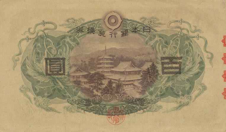 Back of Japan p42a: 100 Yen from 1930