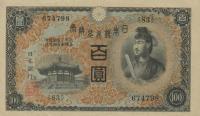 p42a from Japan: 100 Yen from 1930