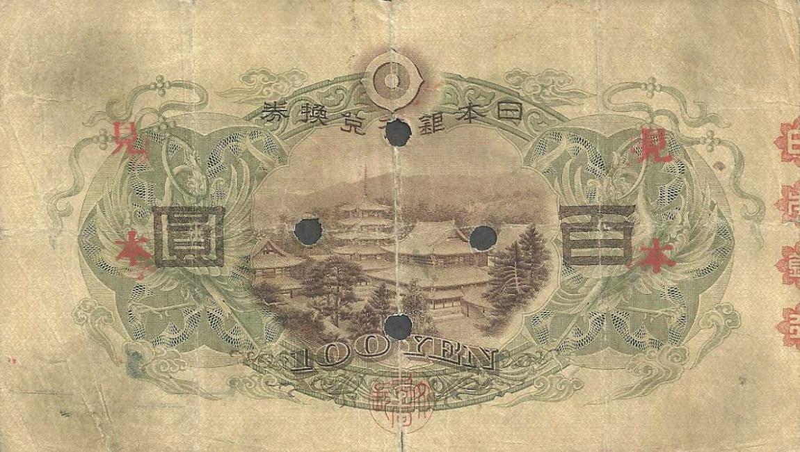 Back of Japan p42s: 100 Yen from 1930