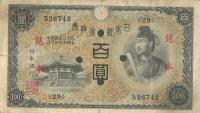 p42s from Japan: 100 Yen from 1930