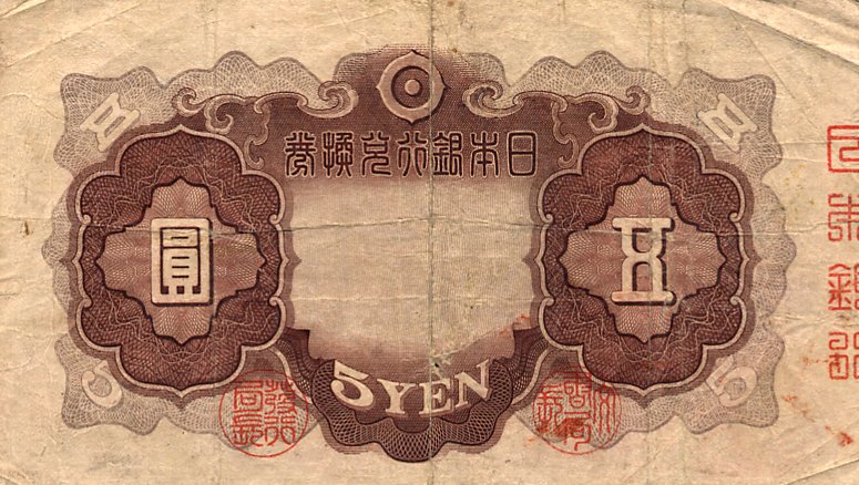 Back of Japan p43a: 5 Yen from 1942