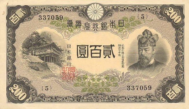 Front of Japan p44a: 200 Yen from 1945