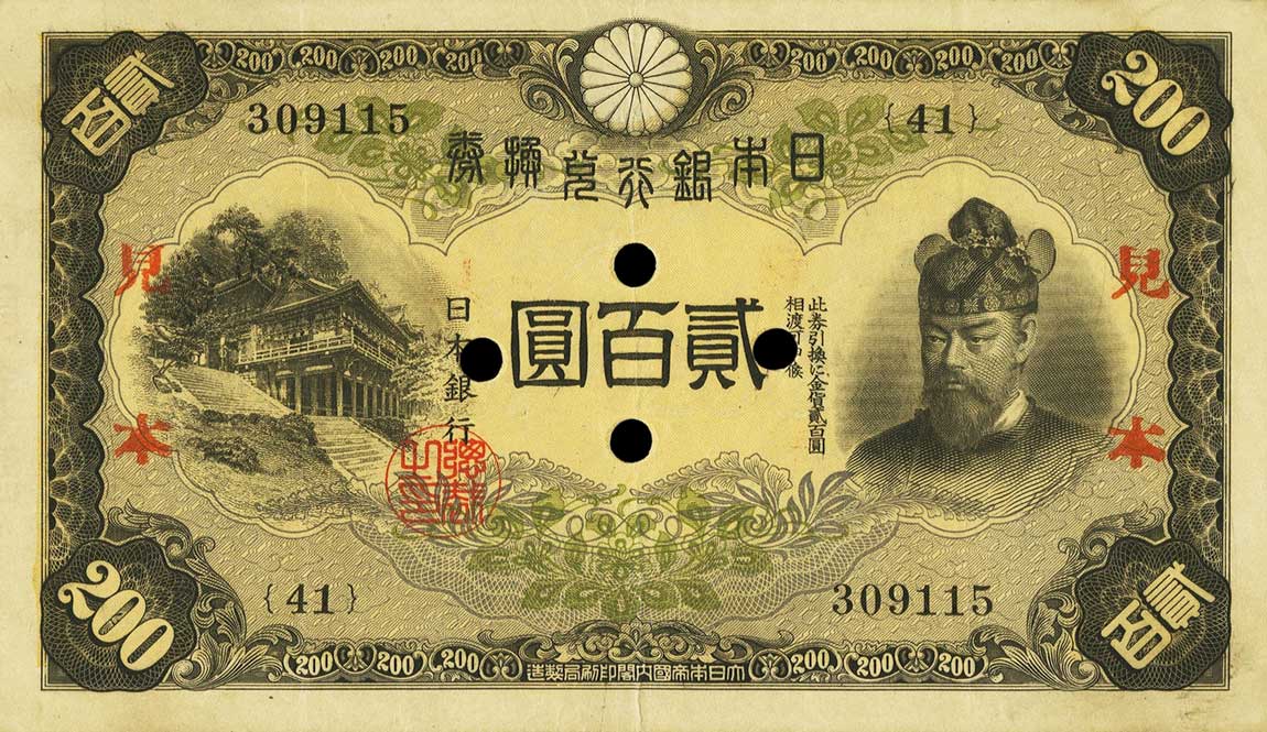 Front of Japan p44s3: 200 Yen from 1945