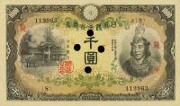 Gallery image for Japan p45s3: 1000 Yen