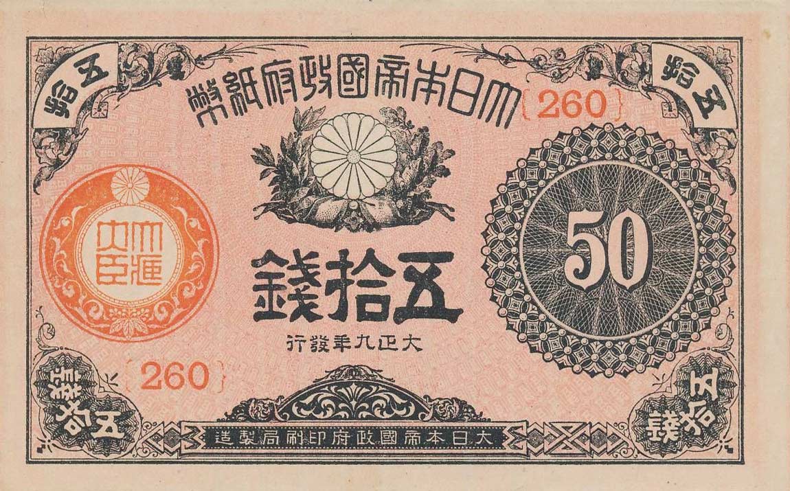 Front of Japan p48c: 50 Sen from 1917