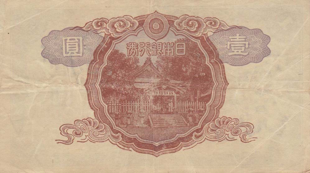 Back of Japan p49a: 1 Yen from 1943