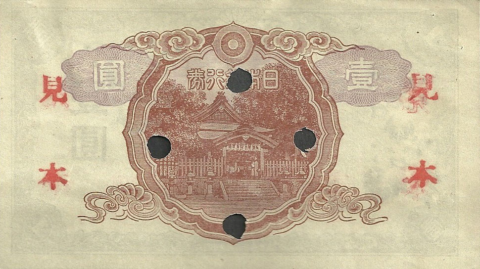 Back of Japan p49s1: 1 Yen from 1943